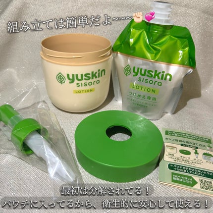 ユースキンシソラ ローション/ユースキン/ボディローションを使ったクチコミ(2枚目)