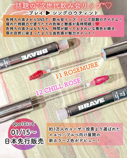 THIN GLOW TINT/BRAYE/口紅を使ったクチコミ(2枚目)