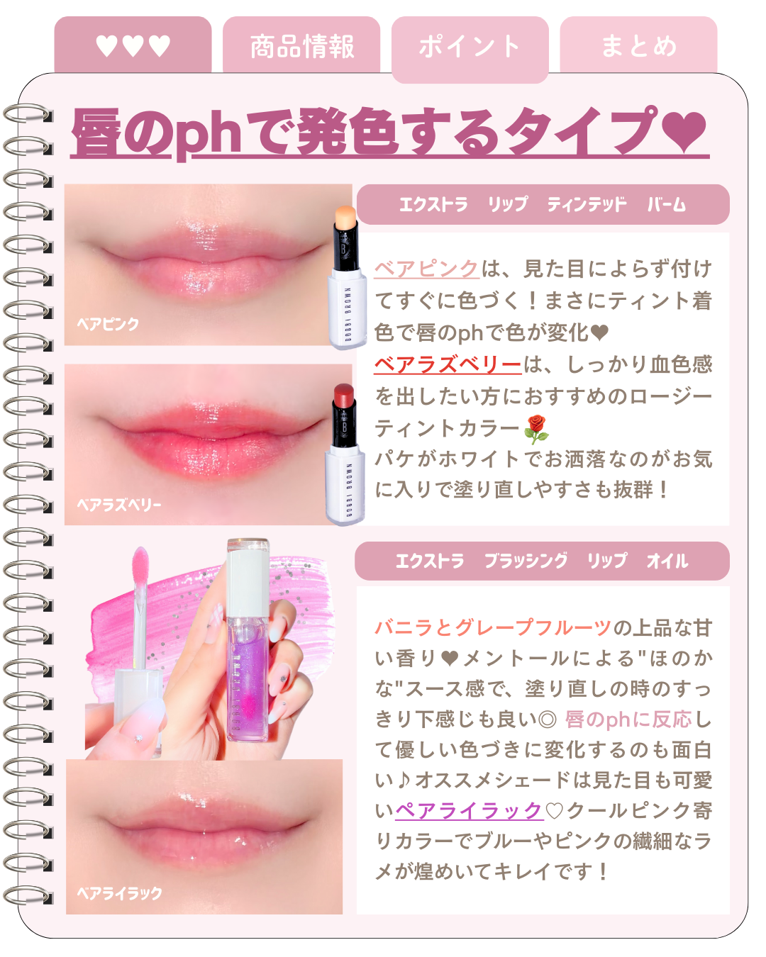 エクストラ リップ ティンテッド バーム/BOBBI BROWN/リップバームを使ったクチコミ（3枚目）