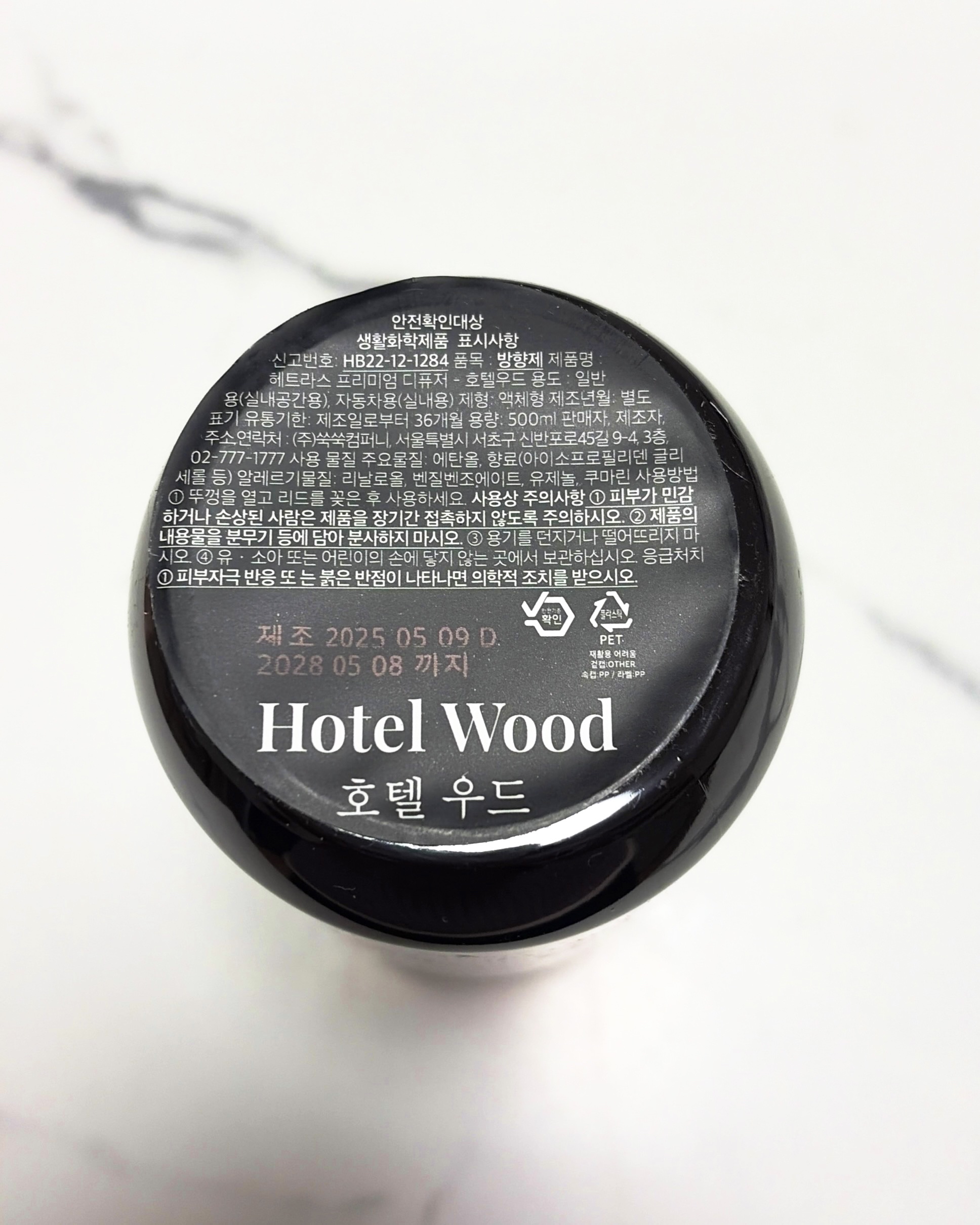 へトラス大容量ディフューザー/hetras/その他を使ったクチコミ（2枚目）