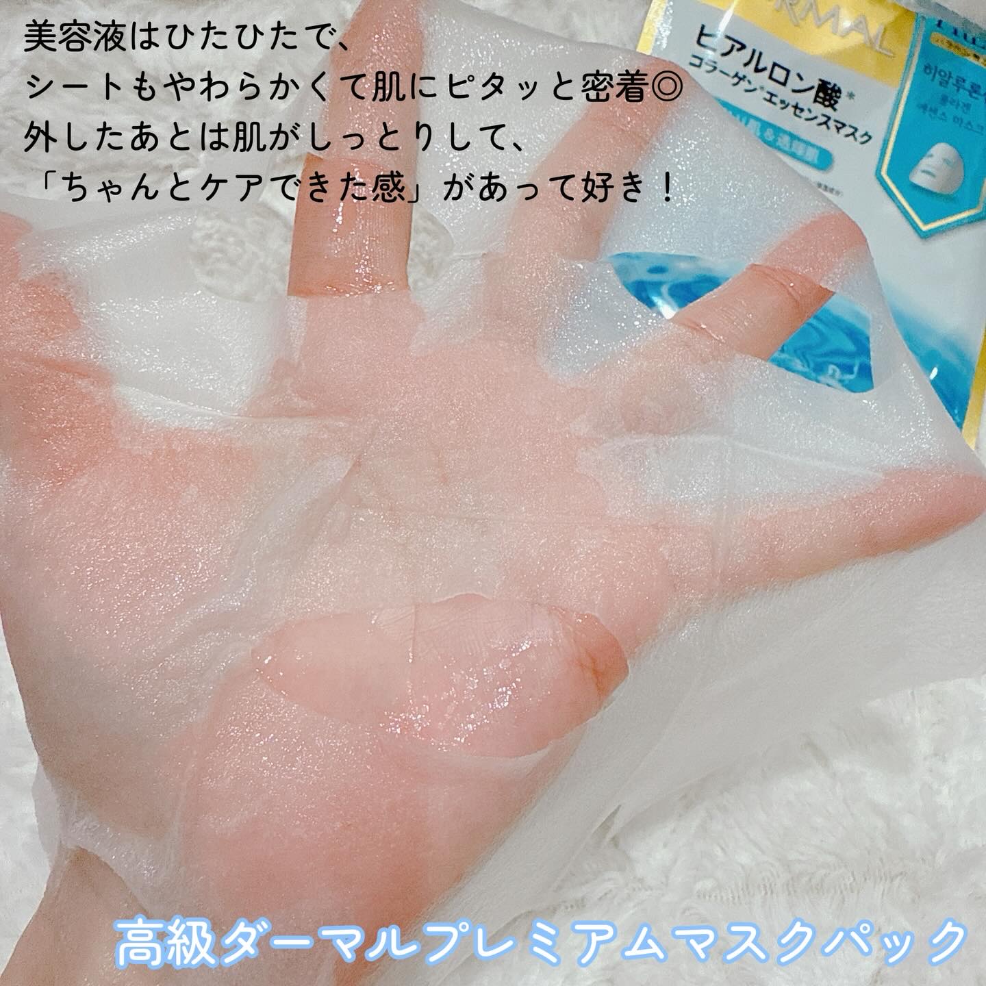 Premium コラーゲンエッセンスマスク/Dermal/シートマスク・パックを使ったクチコミ（2枚目）
