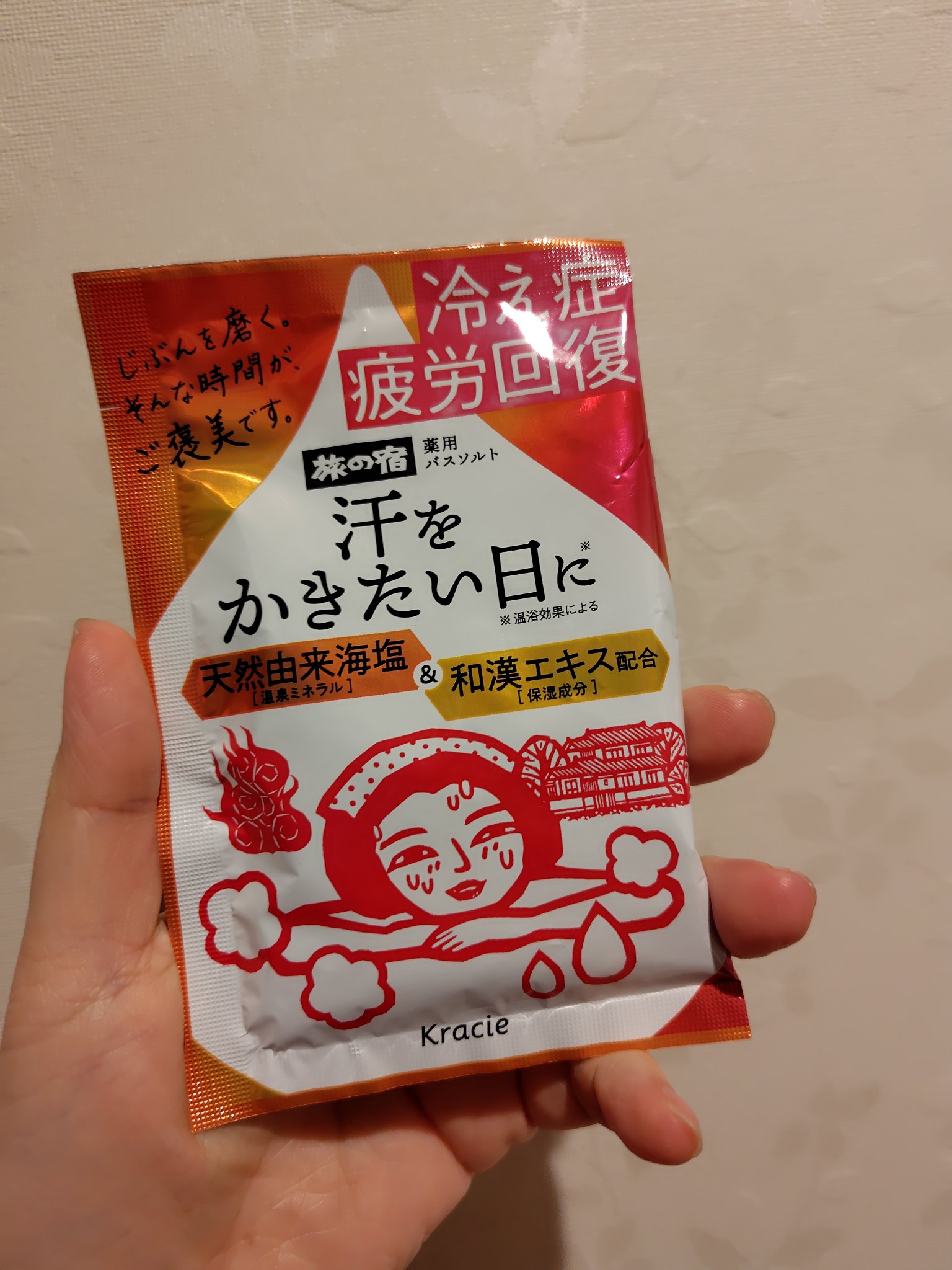 旅の宿　薬用バスソルト　発汗温浴  ［医薬部外品］/旅の宿/無機塩系入浴剤を使ったクチコミ（2枚目）