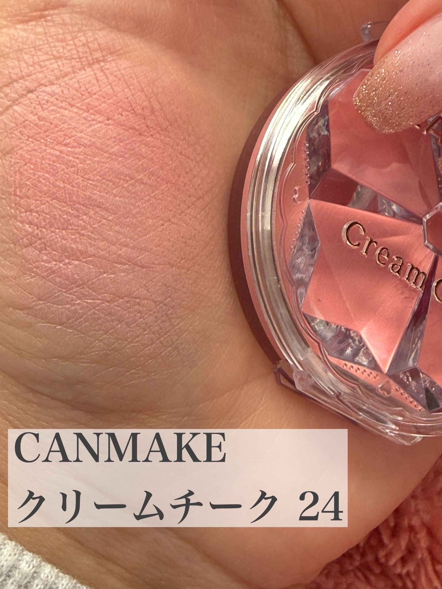 クリームチーク/キャンメイク/ジェル・クリームチークを使ったクチコミ（2枚目）