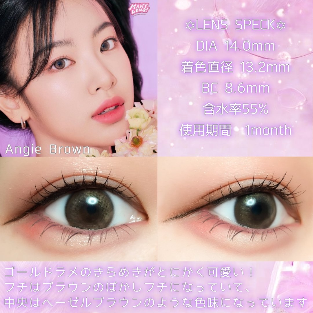 Angie Brown/MANY LENS/カラーコンタクトレンズを使ったクチコミ（2枚目）