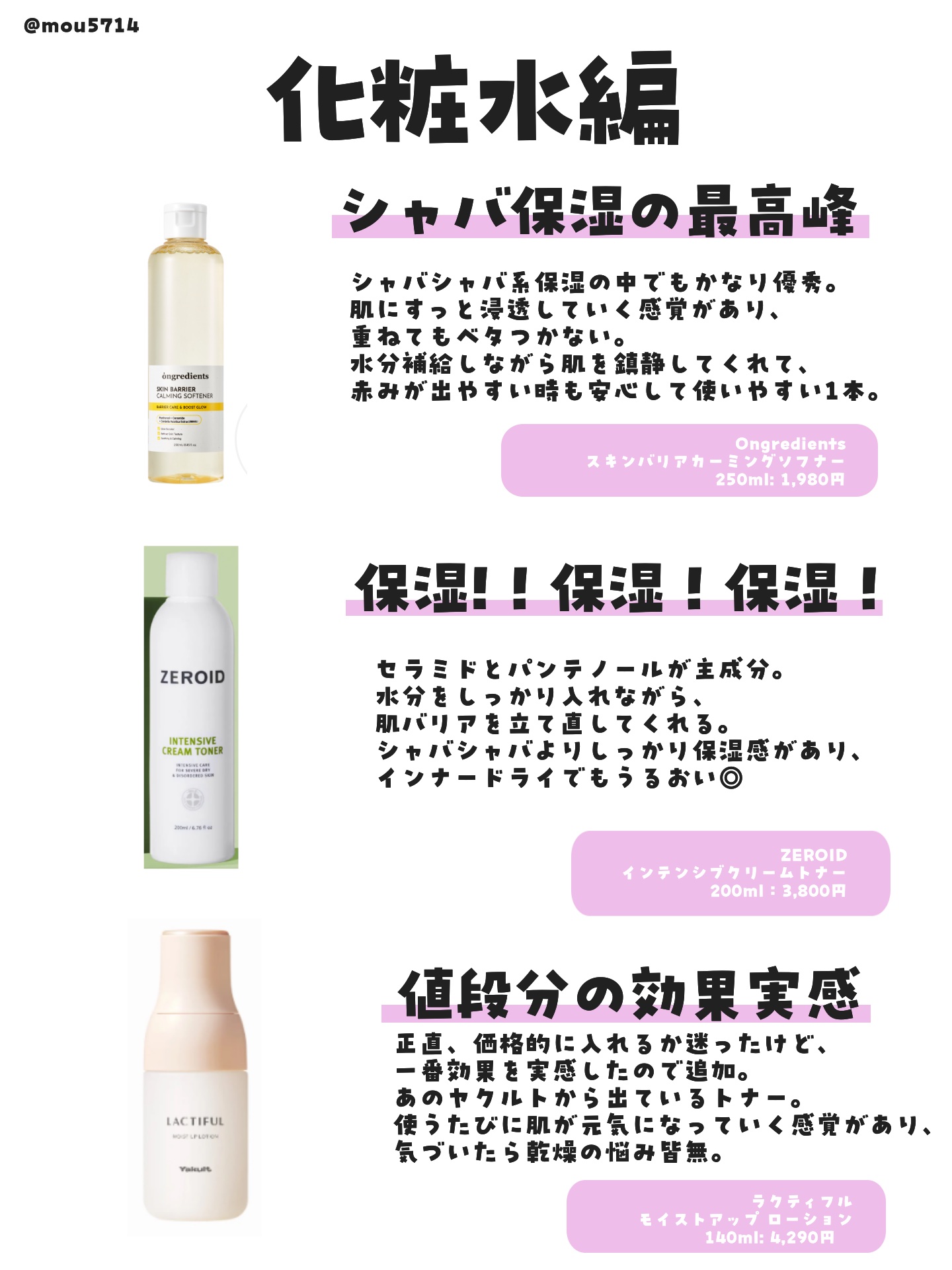 インテンシブクリームトナー/ZEROID/化粧水を使ったクチコミ（2枚目）