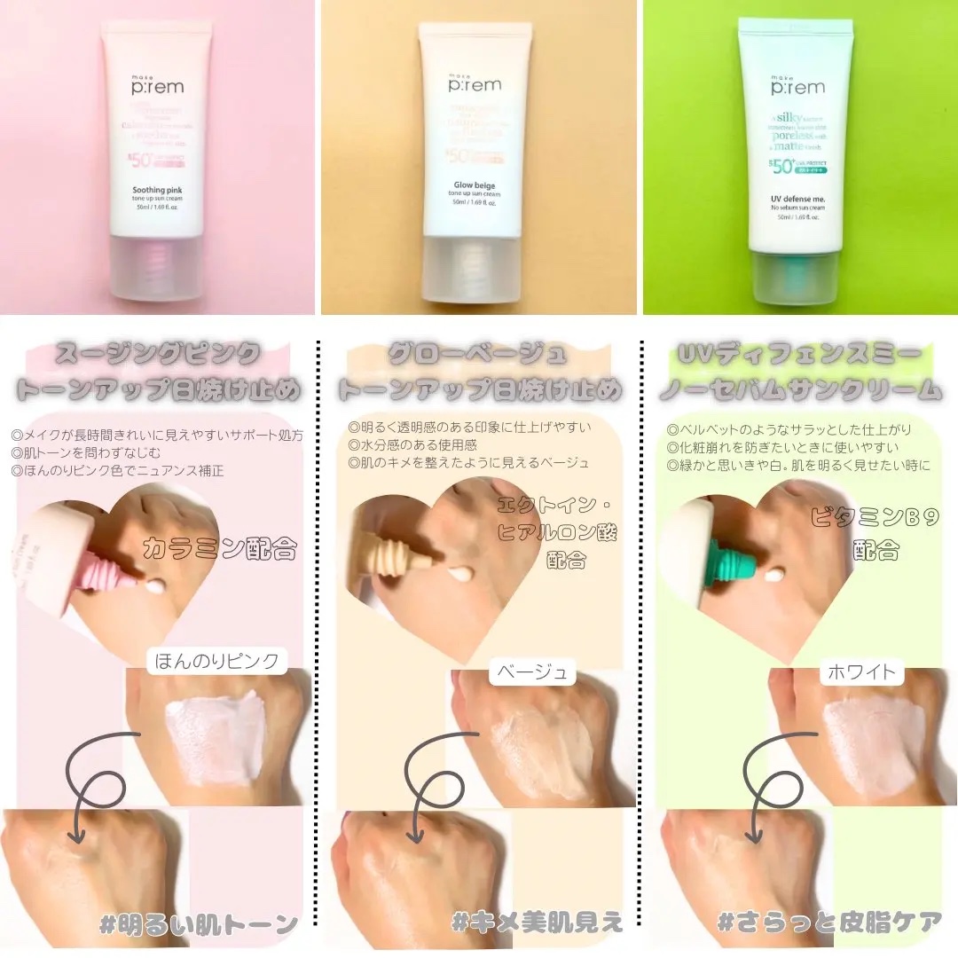 メイクプレム メイクキープサンクリーム/make prem/日焼け止めクリームを使ったクチコミ（2枚目）