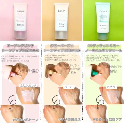 メイクプレム メイクキープサンクリーム/make prem/日焼け止めクリームを使ったクチコミ(2枚目)