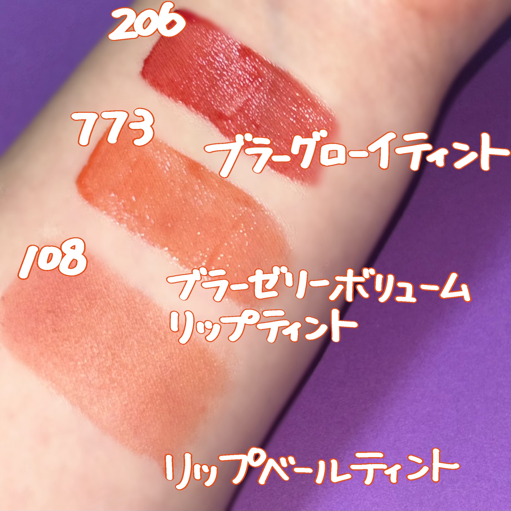 ブラーグロイリップティント/Dinto/リップティントを使ったクチコミ（2枚目）