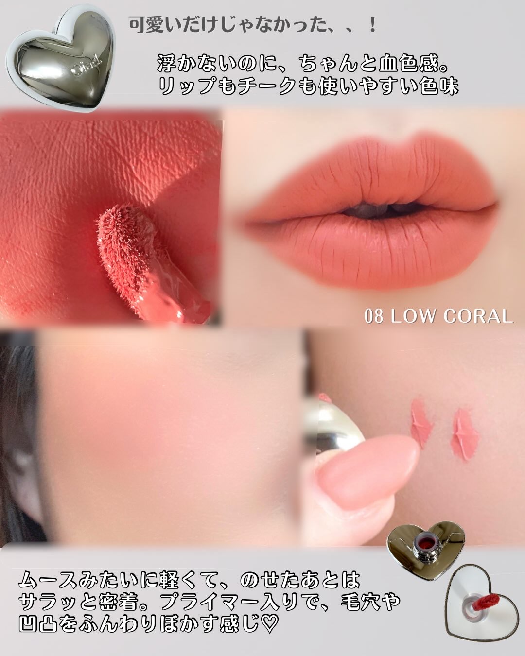 シルバーパース ムースクリーム リップ＆チーク/oiad/ジェル・クリームチークを使ったクチコミ（3枚目）