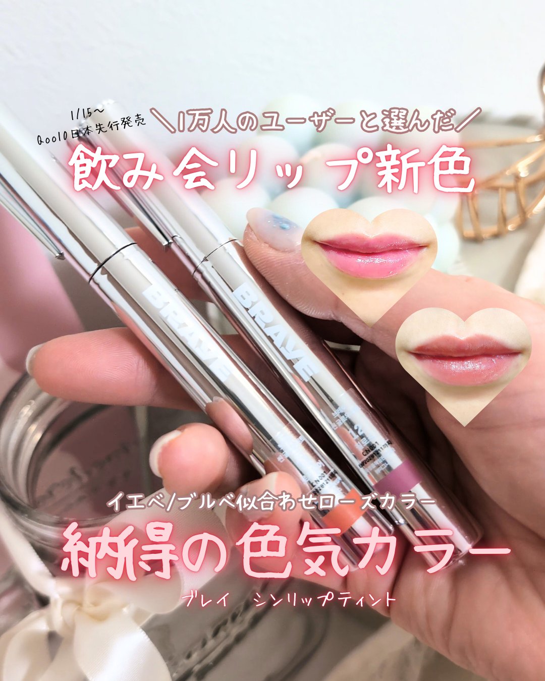 THIN GLOW TINT/BRAYE/口紅を使ったクチコミ（1枚目）