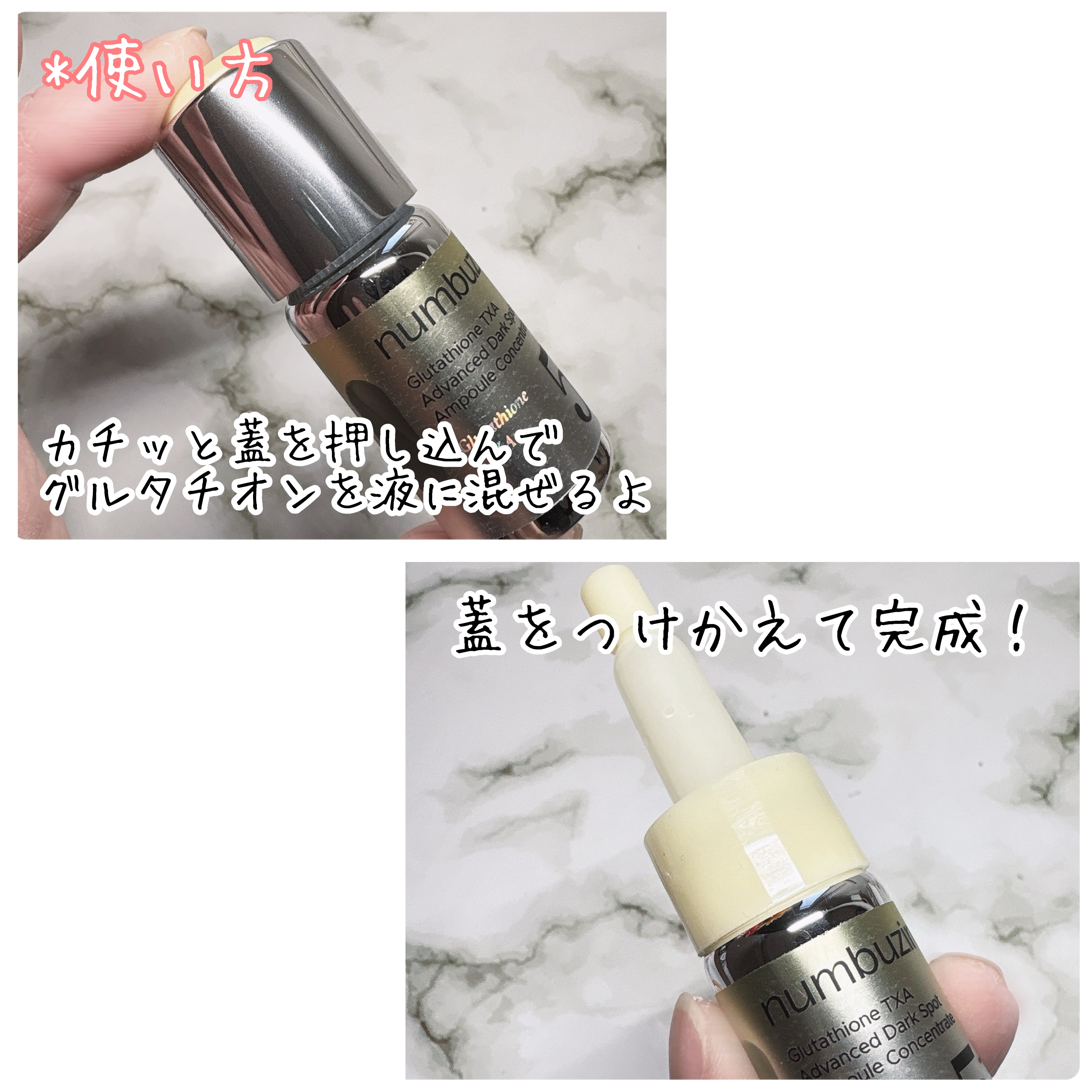 5番 白玉グルタチオンCメラゼロクリーム/numbuzin/フェイスクリームを使ったクチコミ（2枚目）
