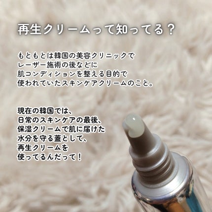 デュアルPDRNカーミングクリーム/MEDI IN LAB/フェイスクリームを使ったクチコミ(2枚目)