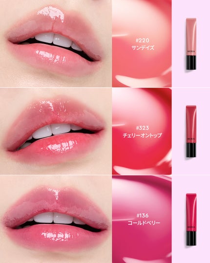 センシュアル ティンティッドシャイン リップセラム/HERA/リップティントを使ったクチコミ(3枚目)