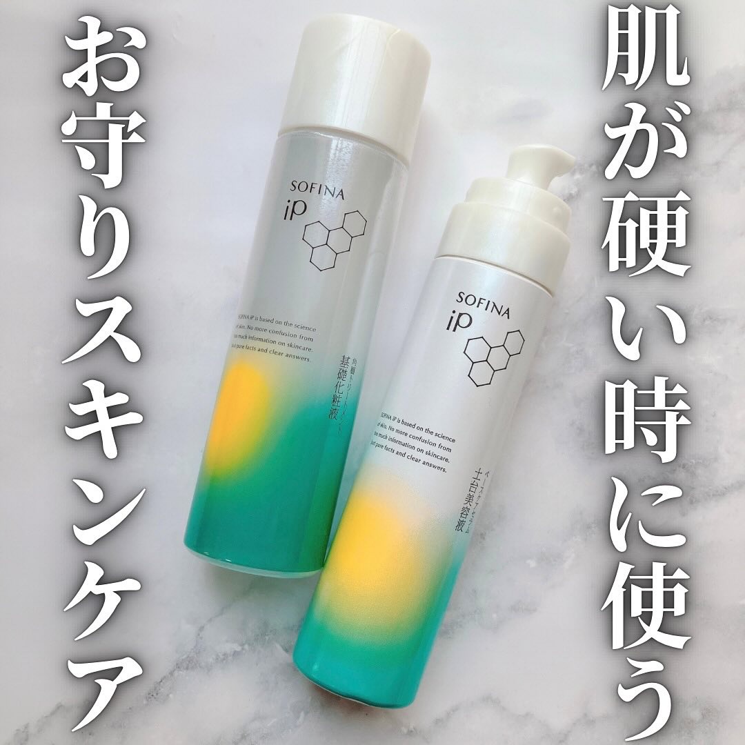 ソフィーナ iP ベースケア セラム＜土台美容液＞/SOFINA iP/美容液を使ったクチコミ（1枚目）