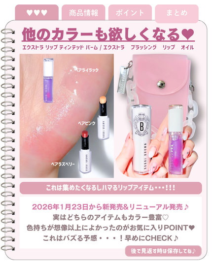 エクストラ リップ ティンテッド バーム 213 ベアピンク/BOBBI BROWN/リップバームの画像