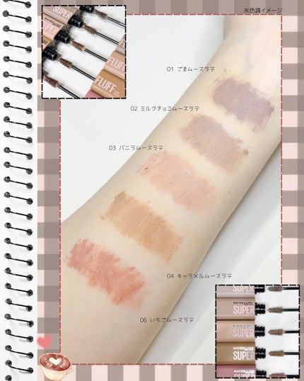 SP フラッフ ブロウ ムース/MAYBELLINE NEW YORK/眉マスカラを使ったクチコミ(3枚目)