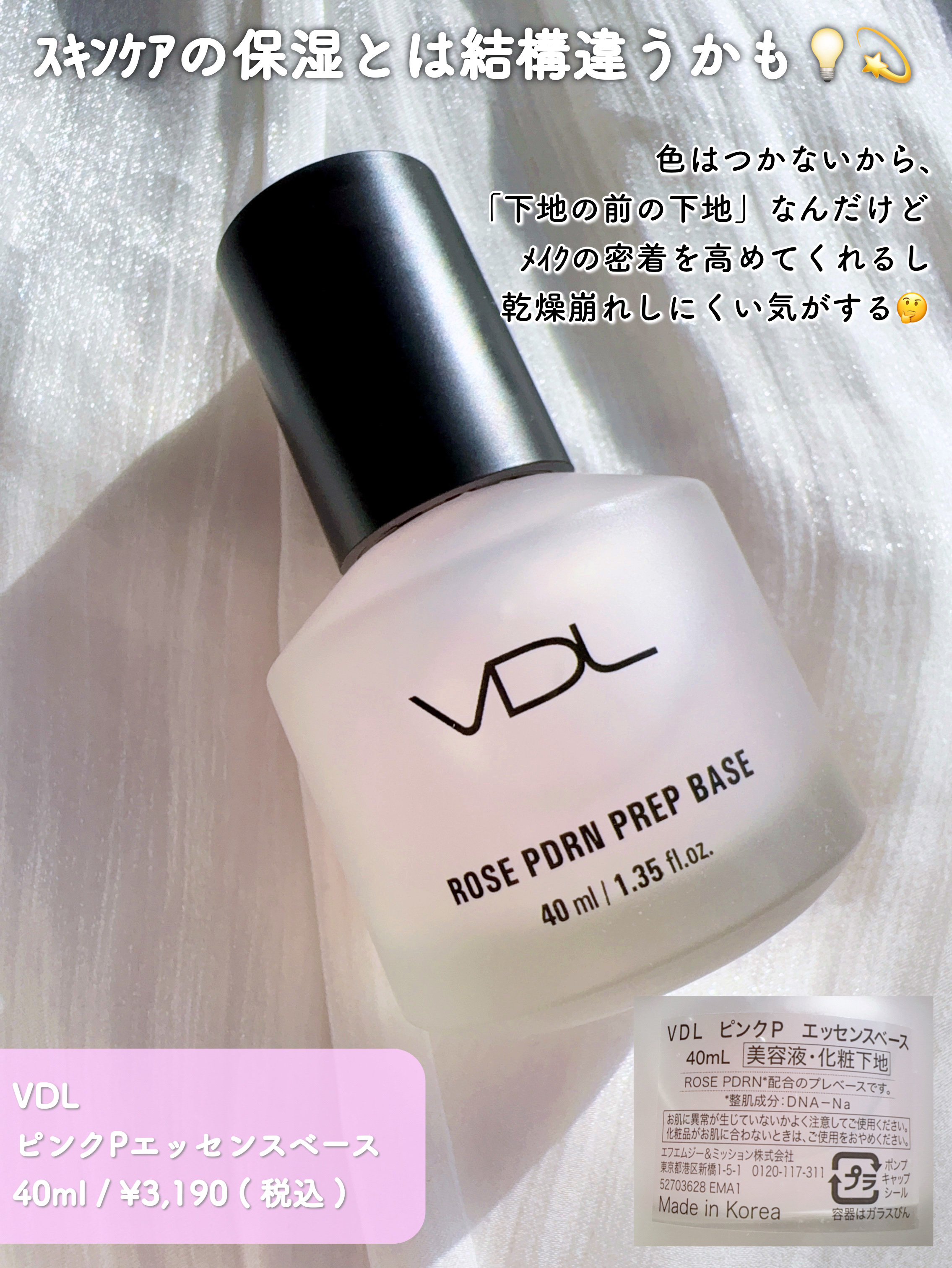 ＶＤＬ　ピンクＰ　エッセンスベース/VDL/化粧下地を使ったクチコミ（2枚目）