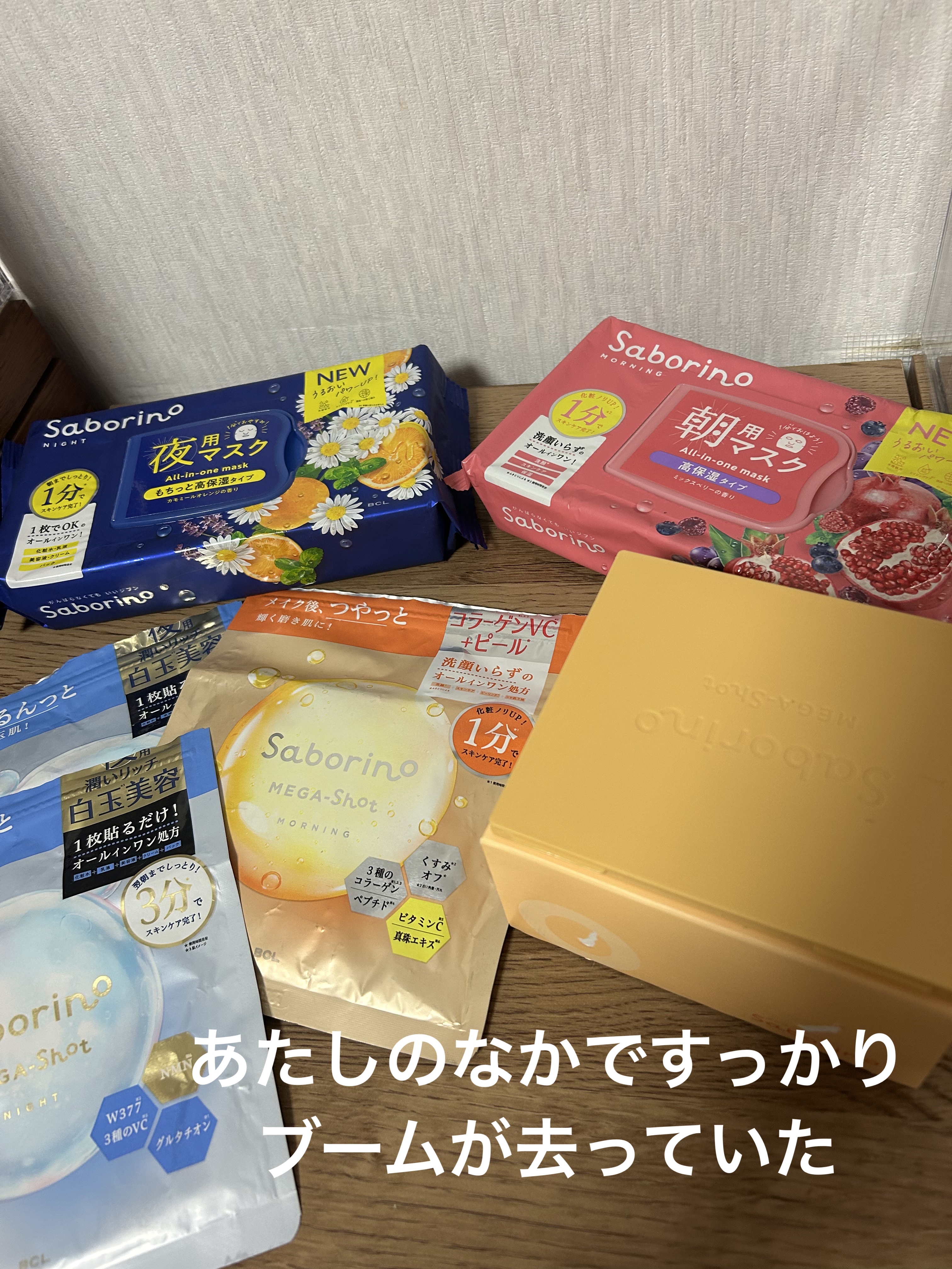 お疲れさマスク N/サボリーノ/シートマスク・パックを使ったクチコミ（1枚目）