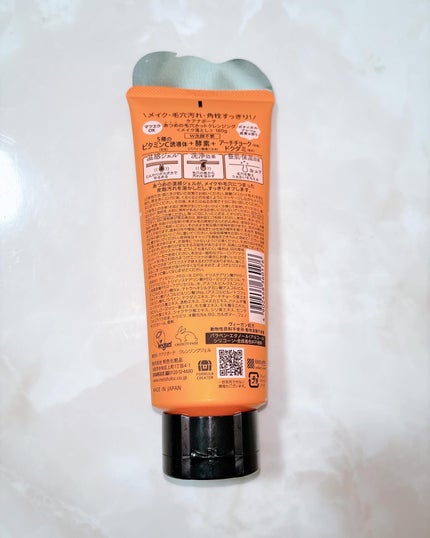 あつめの毛穴ホットクレンジング/ケアナボーテ/クレンジングジェルを使ったクチコミ(2枚目)