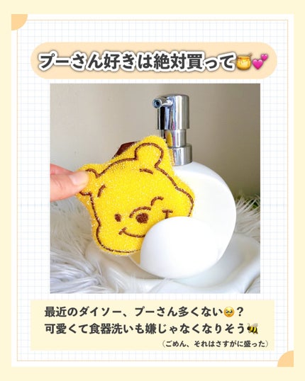 ふちこさん🌼フォロバ100 on LIPS 「【キャラ好きさん、ダイソー集合🐶💛】こんばんは、ふちこさん(@..」(5枚目)