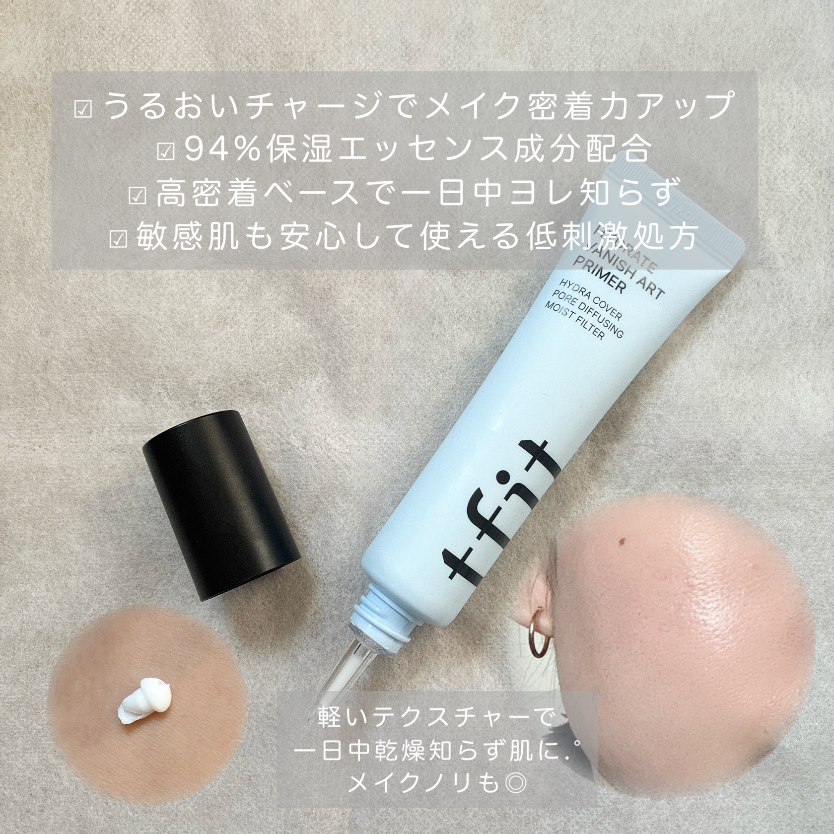 乾燥さん 保湿力スキンケア下地 シカグリーン/乾燥さん/化粧下地を使ったクチコミ（2枚目）