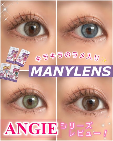 Angie Brown/MANY LENS/カラーコンタクトレンズを使ったクチコミ(1枚目)
