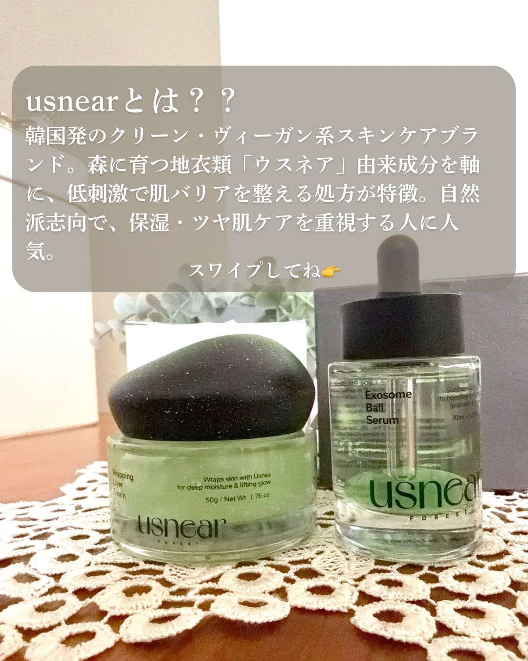 ラッピングレイヤークリーム/USNEAR/フェイスクリームを使ったクチコミ（2枚目）