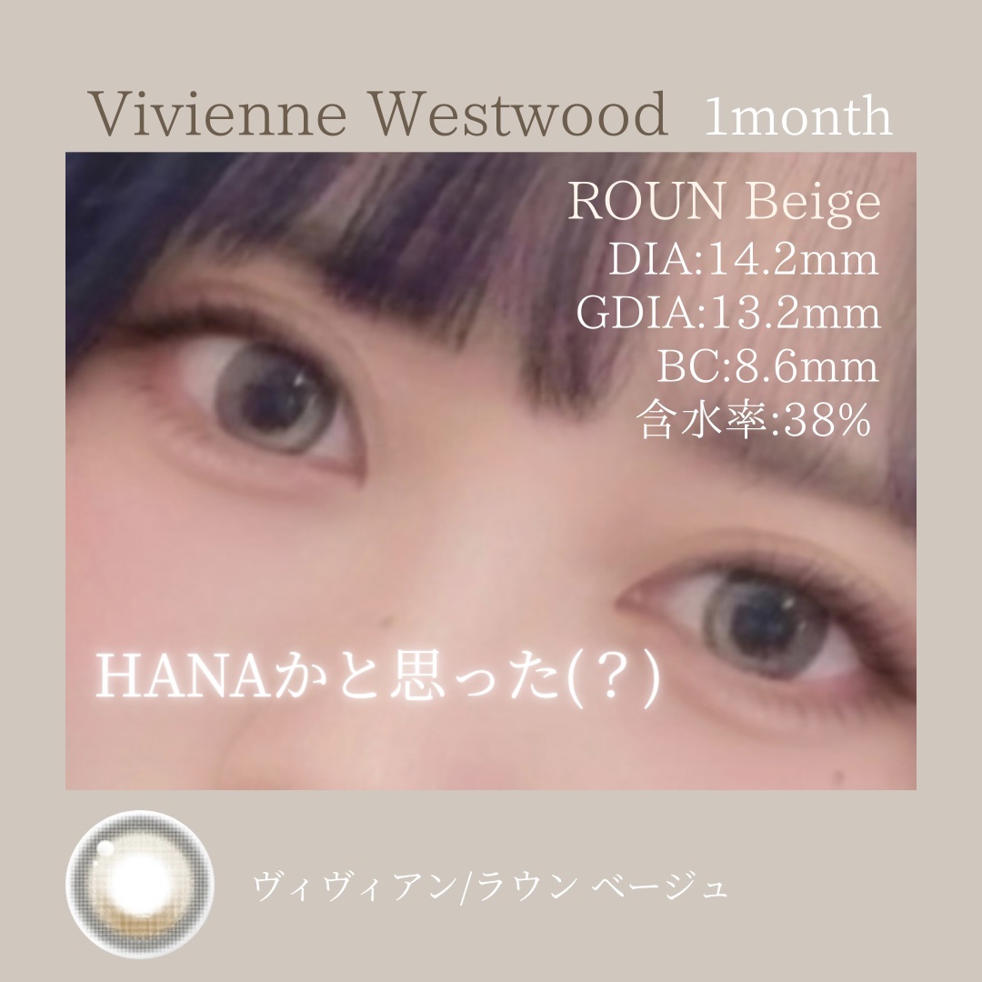 VivienneWestwood 1month/Vivienne Westwood/１ヶ月（１MONTH）カラコンを使ったクチコミ（1枚目）