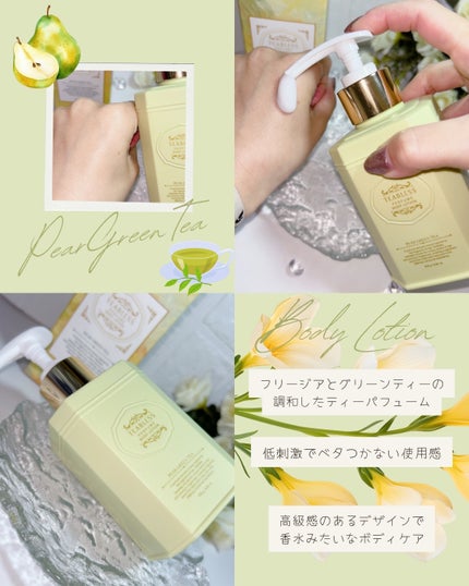 TEABLESS ペアグリーンティーティーパフュームボディローションのクチコミ「🌿🍐 香りで深呼吸するボディケア 🍐🌿
TEABLESS(ティーブレス)の
ペアーグリーンテ.....」(2枚目)