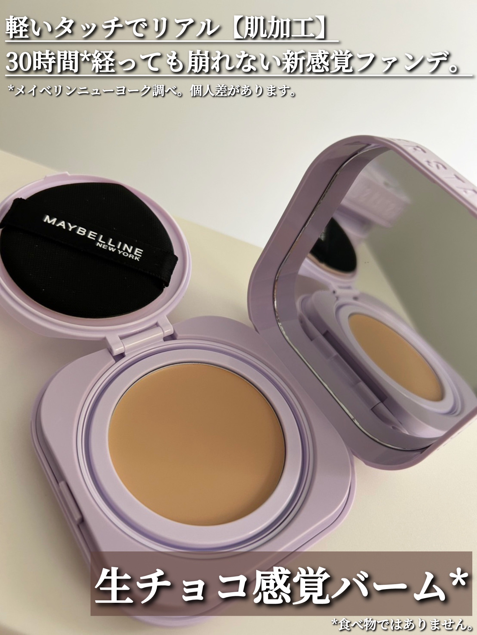 SPステイ クリームパクト ファンデーション/MAYBELLINE NEW YORK/クリーム・エマルジョンファンデーションを使ったクチコミ（2枚目）