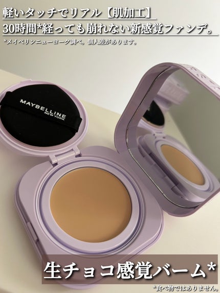 SPステイ クリームパクト ファンデーション/MAYBELLINE NEW YORK/クリーム・エマルジョンファンデーションを使ったクチコミ(2枚目)