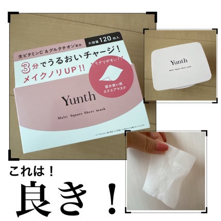マルチスクエアシートマスク/Yunth/シートマスク・パックを使ったクチコミ(1枚目)