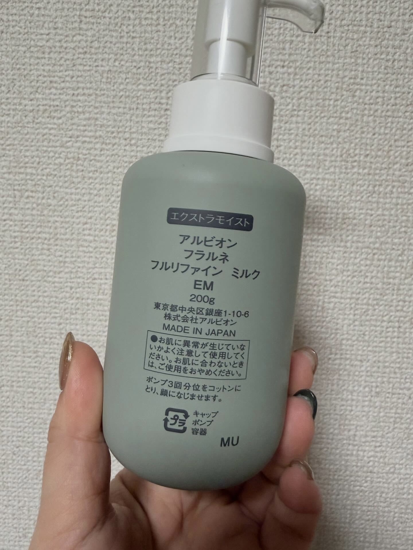 フラルネ フルリファイン ミルク f EM 200g/ALBION/乳液を使ったクチコミ（2枚目）