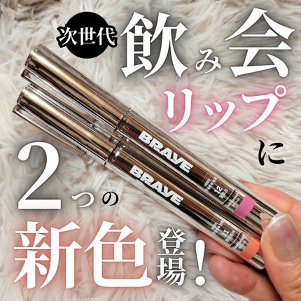 THIN GLOW TINT/BRAYE/口紅を使ったクチコミ(1枚目)