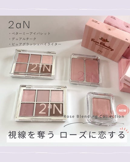 デュアルチーク/2aN/パウダーチークを使ったクチコミ(1枚目)