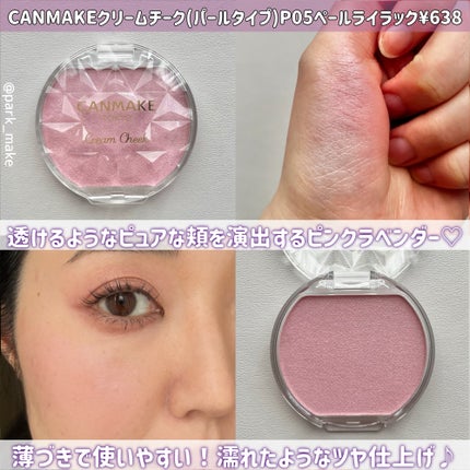 ポアレスチーク/CipiCipi/パウダーチークを使ったクチコミ(3枚目)