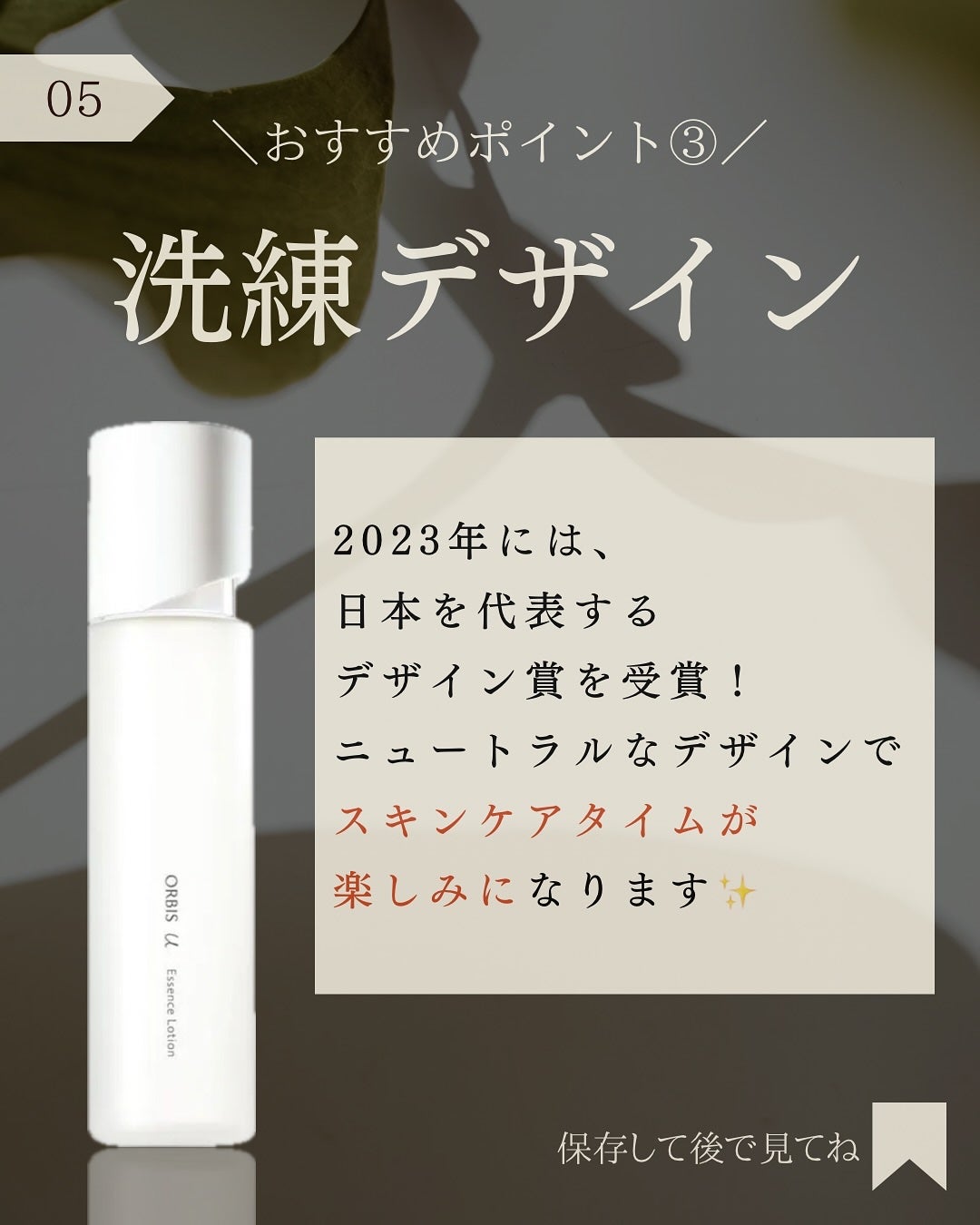 オルビスユー エッセンスローション /オルビス/化粧水を使ったクチコミ(6枚目)