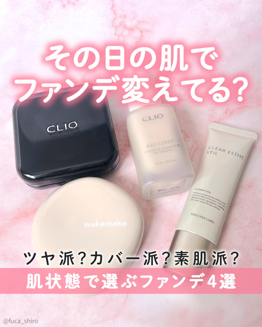 キルカバー ファンウェア ファンデーション ザ オリジナル/CLIO/ベースメイクを使ったクチコミ（1枚目）