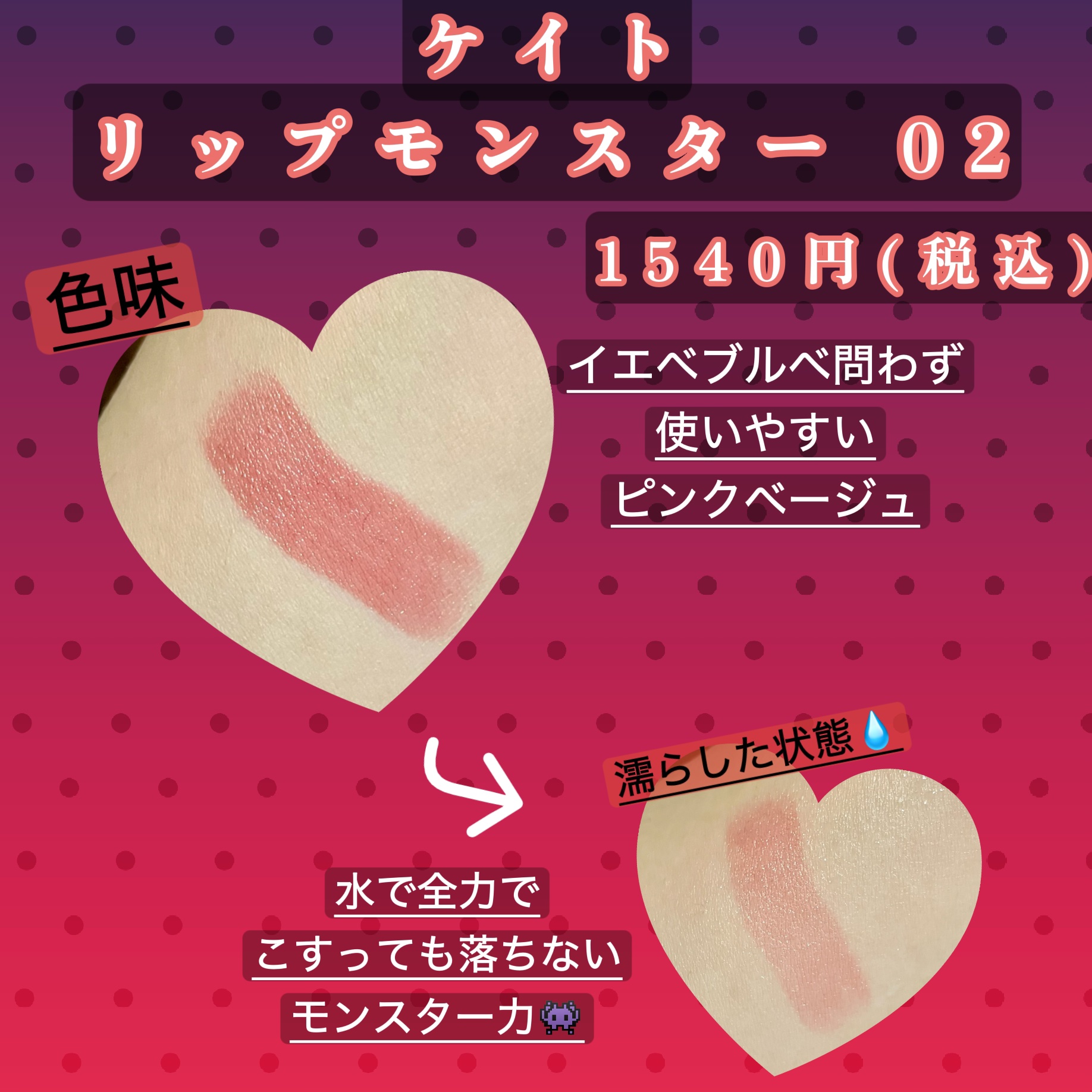 ケイト リップモンスター/KATE/口紅を使ったクチコミ（2枚目）