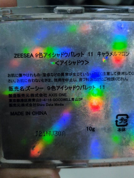クォーツ 9色アイシャドウパレット(ドリームランドアイシャドウ)/ZEESEA/アイシャドウパレットを使ったクチコミ(4枚目)
