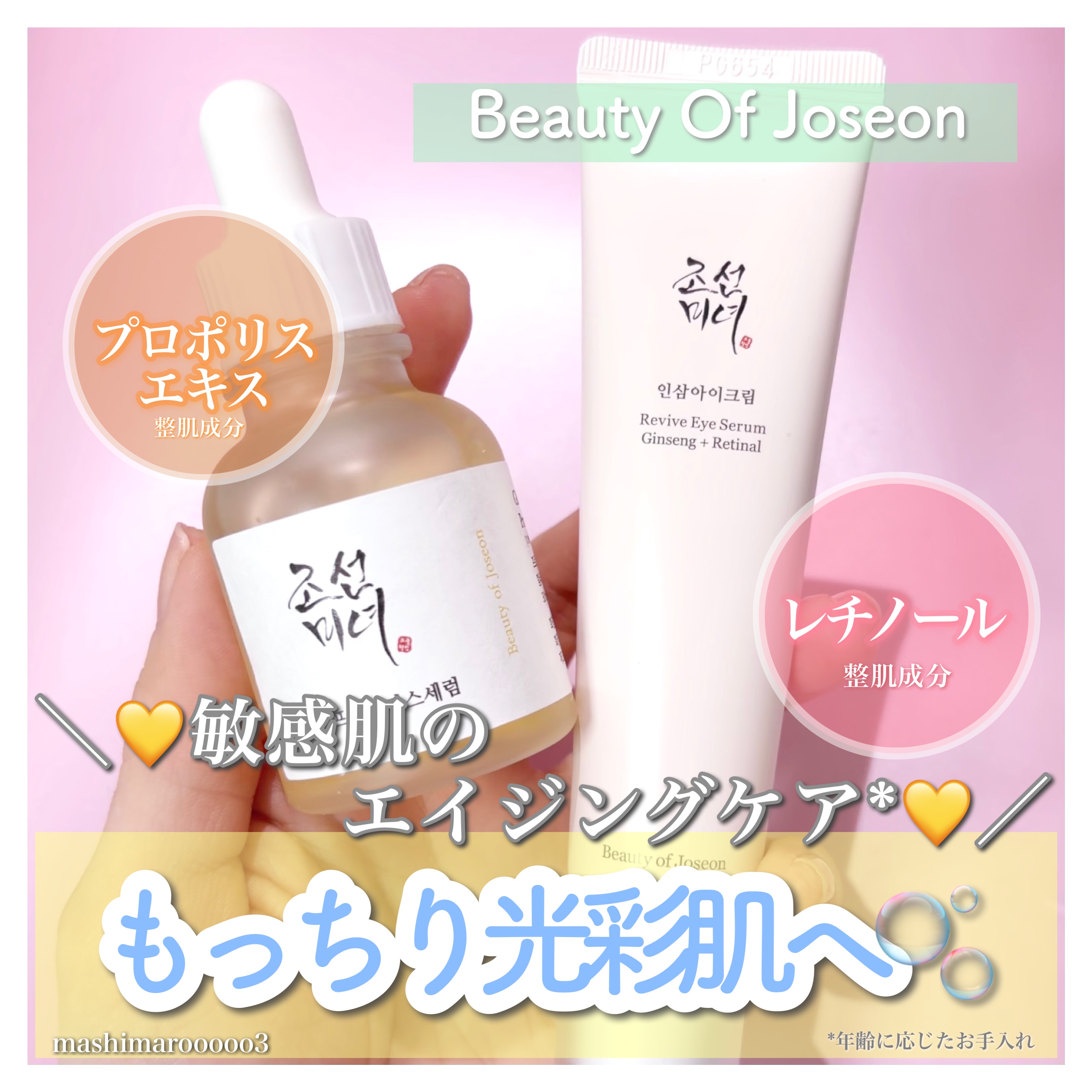 高麗人参アイクリーム/Beauty of Joseon/アイケア・アイクリームを使ったクチコミ（1枚目）