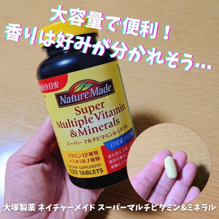 スーパーマルチビタミン&ミネラル/ネイチャーメイド/健康サプリメントを使ったクチコミ(1枚目)