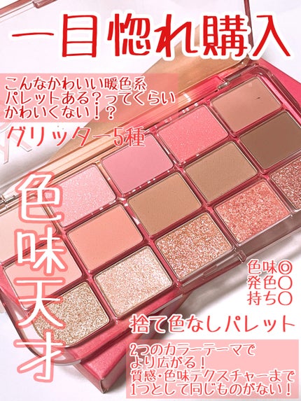 フィー モアムードアイパレット/fwee/アイシャドウパレットを使ったクチコミ(2枚目)