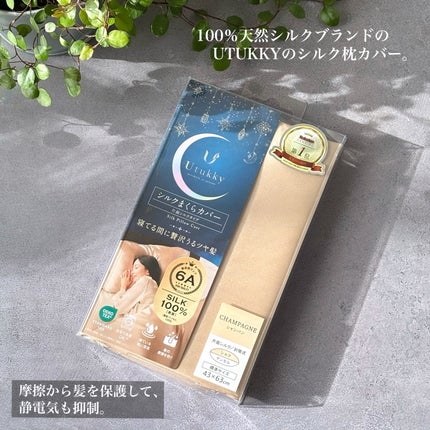 シルク枕カバー/Utukky/ヘアケアグッズを使ったクチコミ(2枚目)