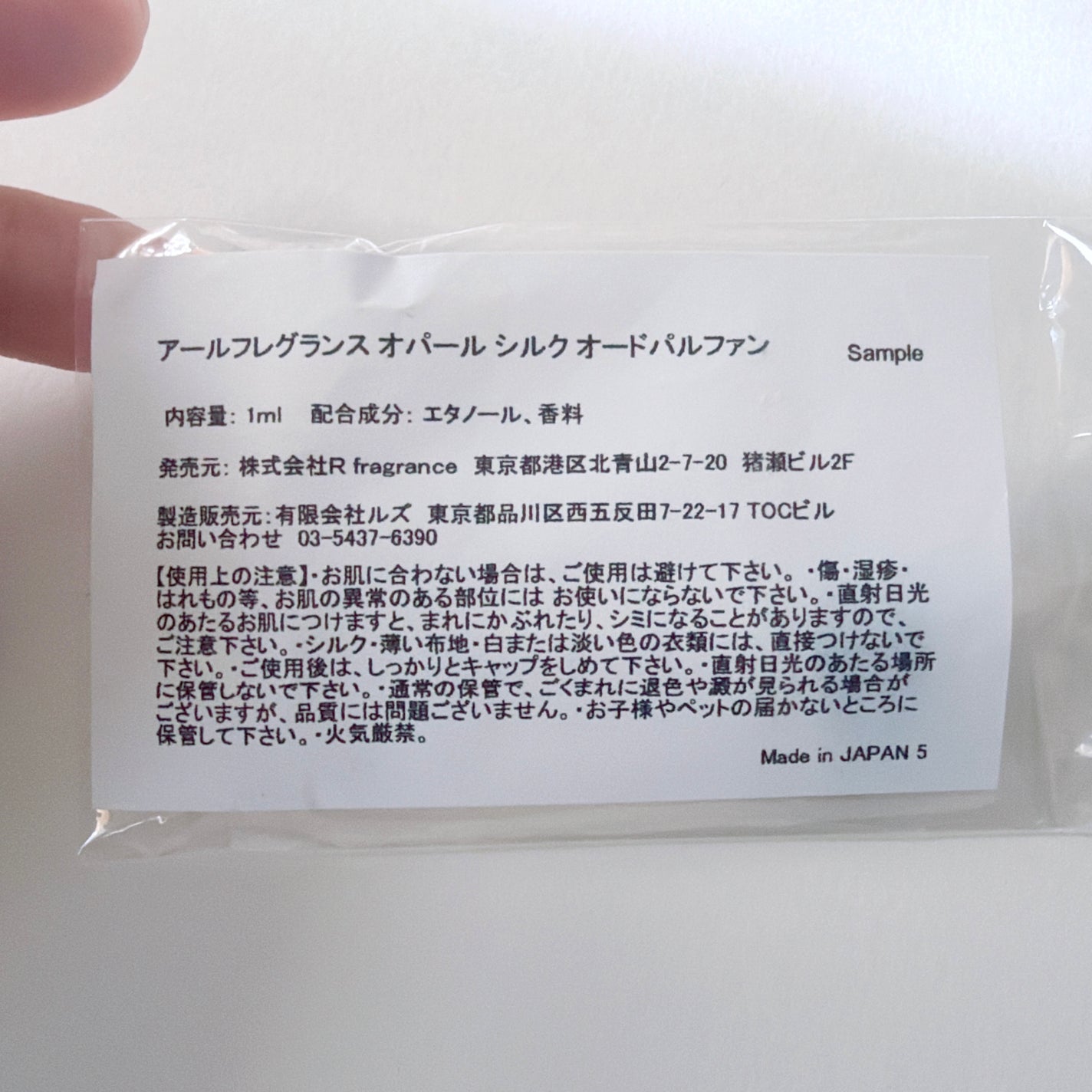 オパールシルク/アールフレグランス/香水(レディース)を使ったクチコミ(4枚目)
