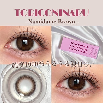 トリコニナル ワンデー/トリコニナル/ワンデー(1DAY)カラコンを使ったクチコミ(1枚目)