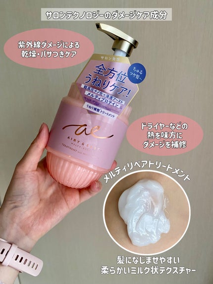 エアリー&イージー メルティリペア シャンプー/トリートメント/エアリー&イージー/市販シャンプーを使ったクチコミ(3枚目)