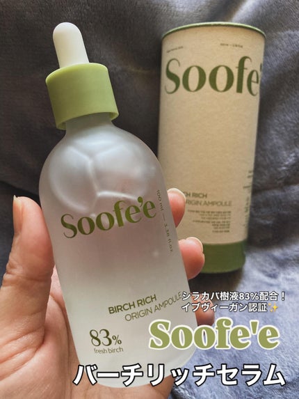 バーチリッチ セラム/スぺ/美容液を使ったクチコミ(1枚目)