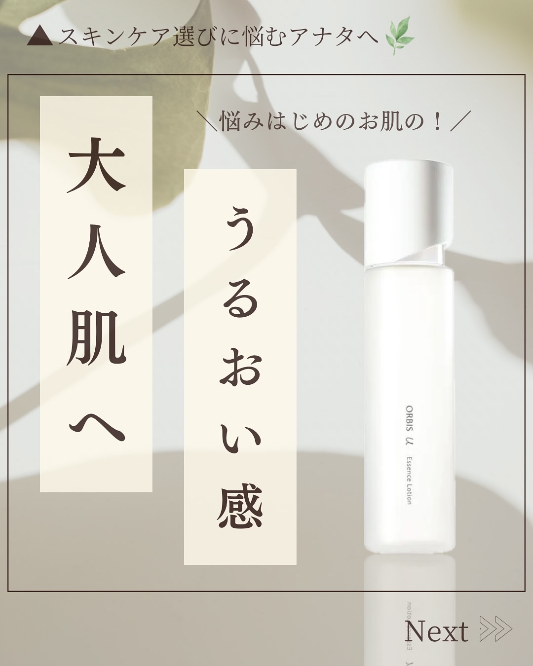 オルビスユー エッセンスローション /オルビス/化粧水を使ったクチコミ（1枚目）