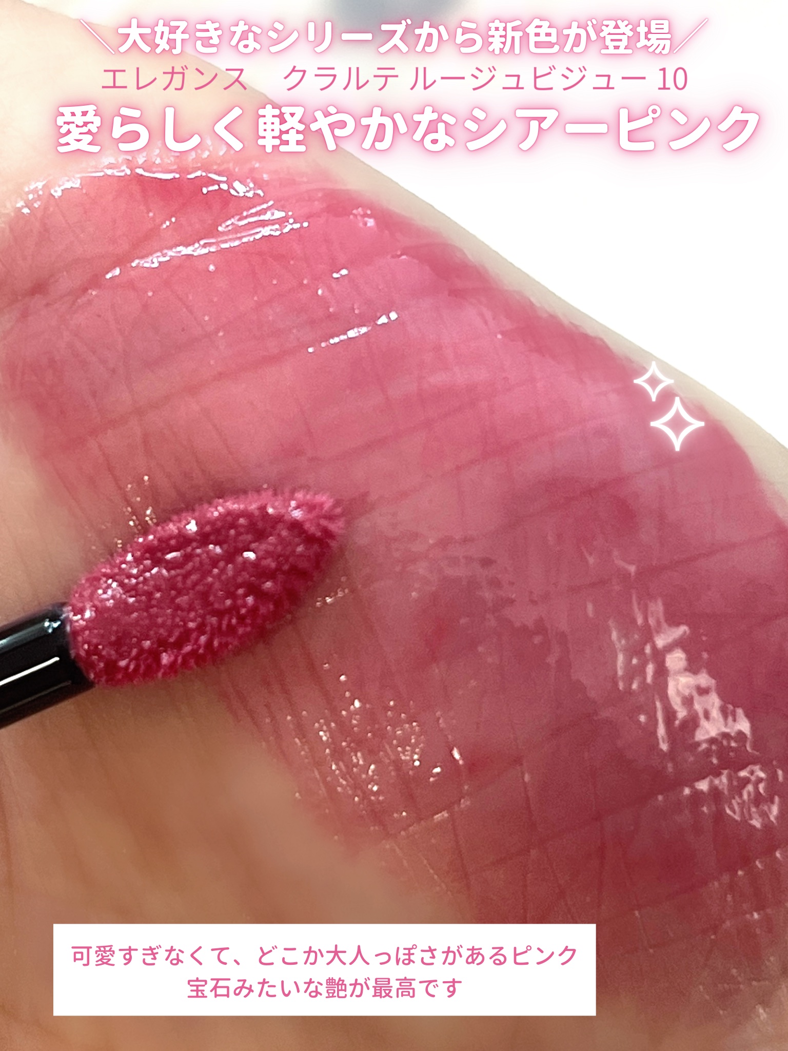 エレガンス クラルテ ルージュ ビジュー/Elégance/口紅を使ったクチコミ（2枚目）